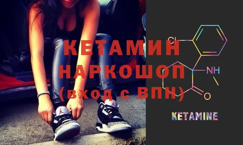 КЕТАМИН ketamine  blacksprut ссылка  Солигалич 